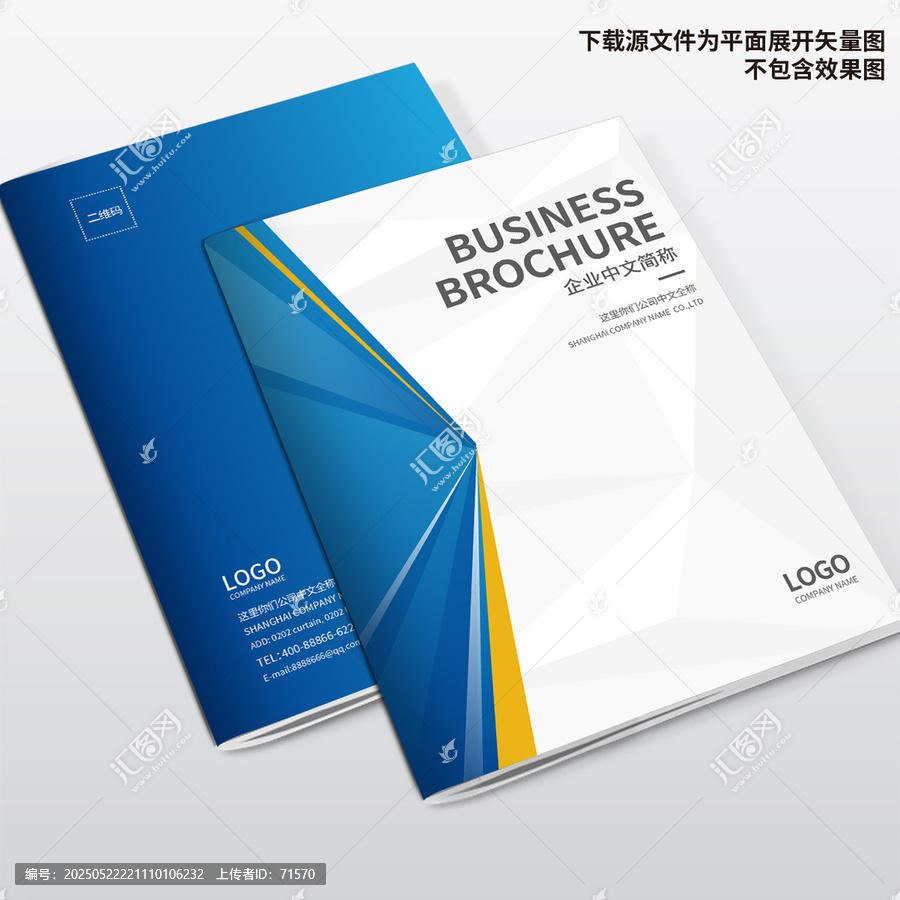 科技畫冊封面