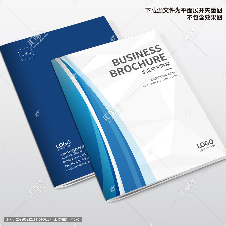 電器畫冊封面