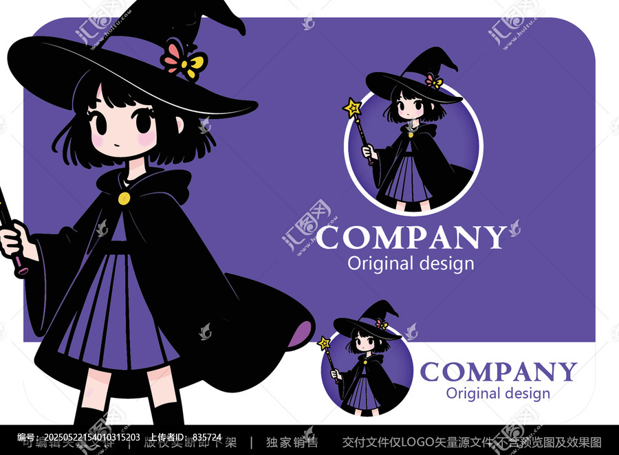 原創(chuàng)可愛小女巫矢量童裝LOGO