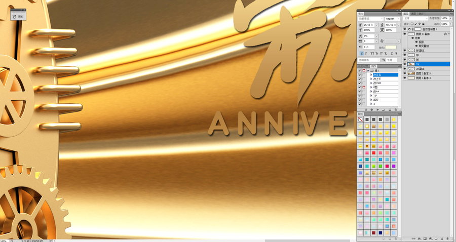 20周年慶典金色齒輪元素