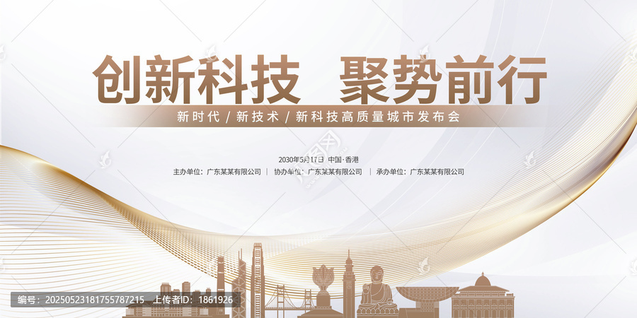城市質(zhì)量發(fā)展香港