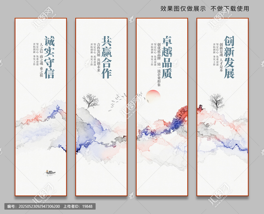 企業(yè)文化展板