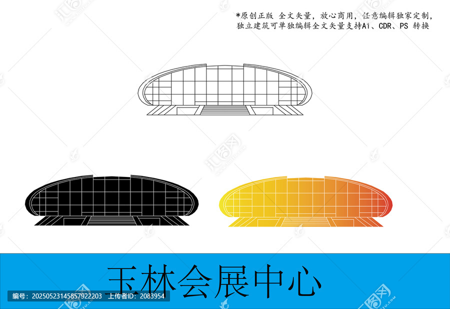 玉林會展中心