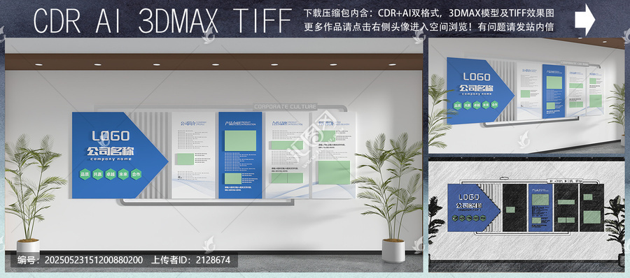 企業(yè)文化墻