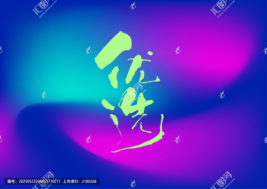 優(yōu)選