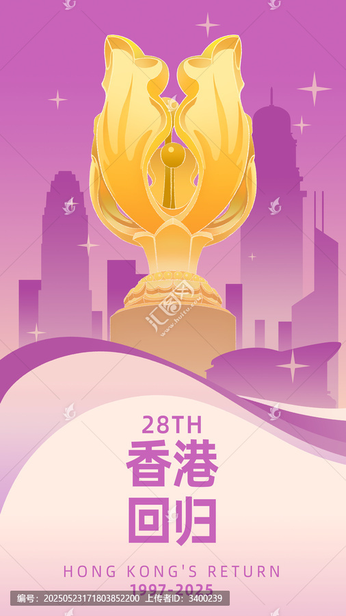 香港回歸周年金紫荊紀(jì)念日海報(bào)