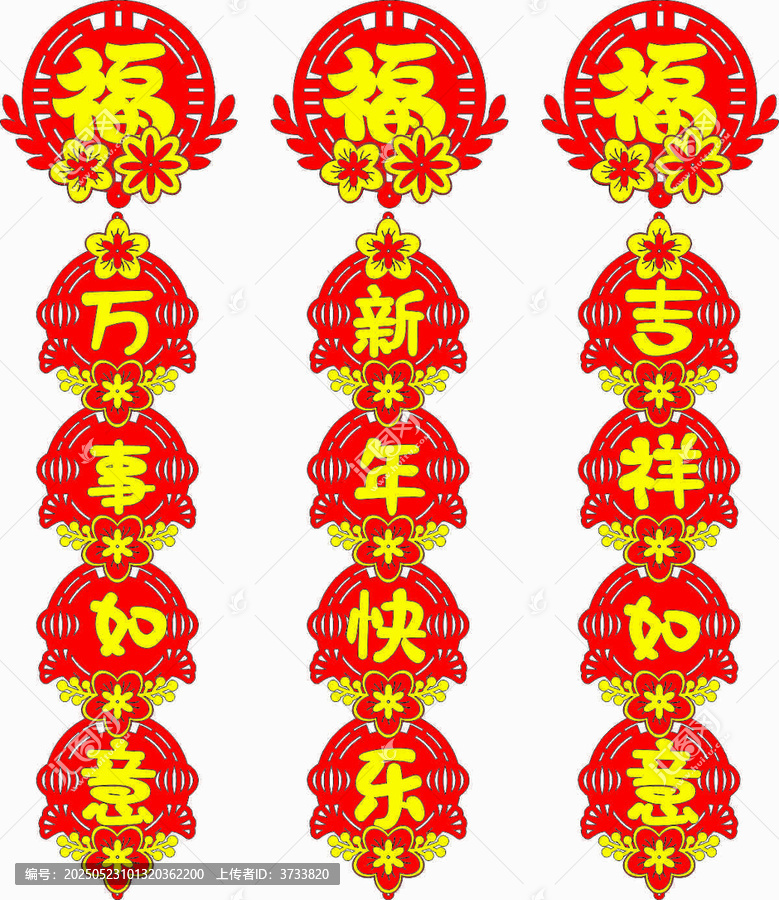 春節(jié)喜慶福字裝飾掛件