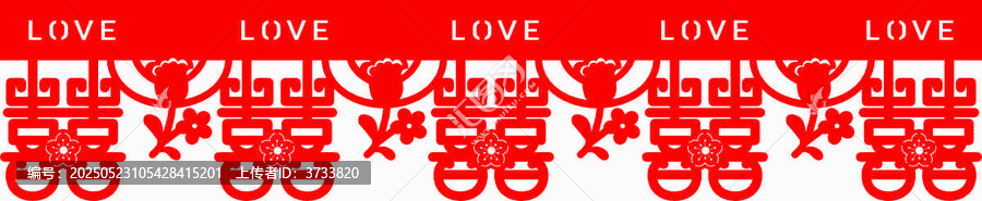 中式婚慶剪紙風(fēng)LOVE圖案墻圍