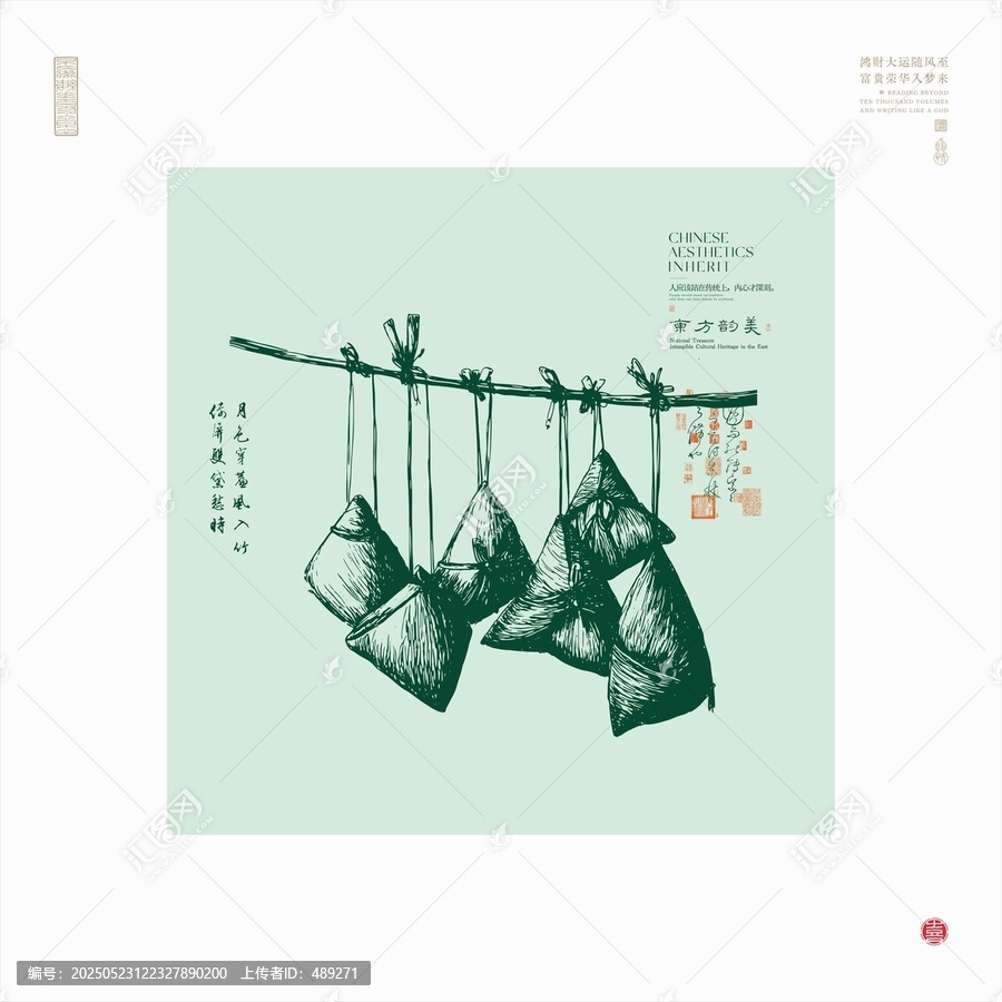 端午節(jié)吊著的粽子