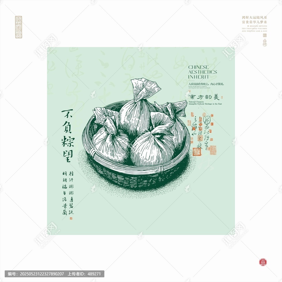 手繪風(fēng)格的美味粽子插畫
