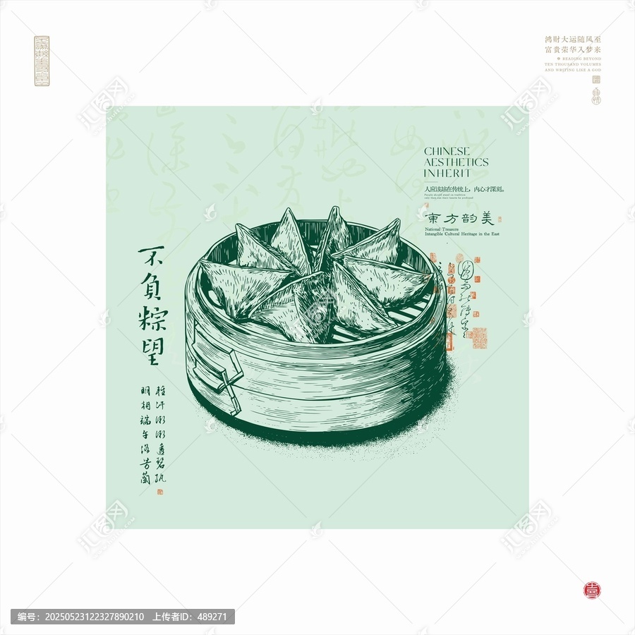 古風手繪端午粽子插畫線描圖