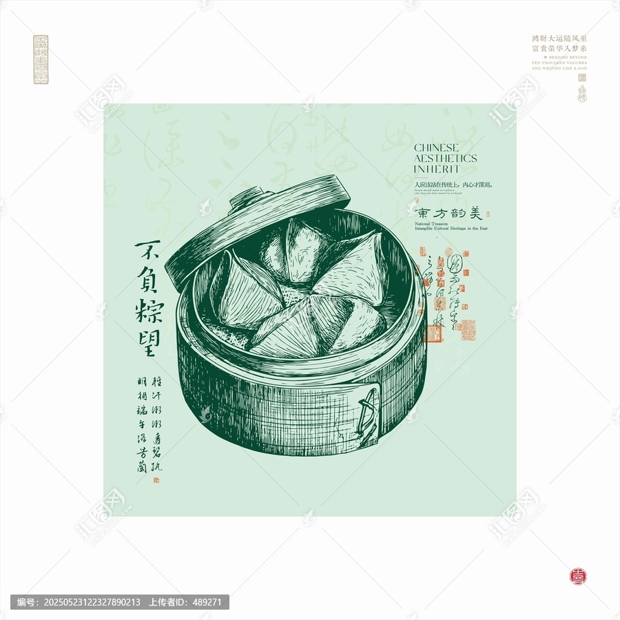 手繪風(fēng)中式傳統(tǒng)粽子插畫線條畫