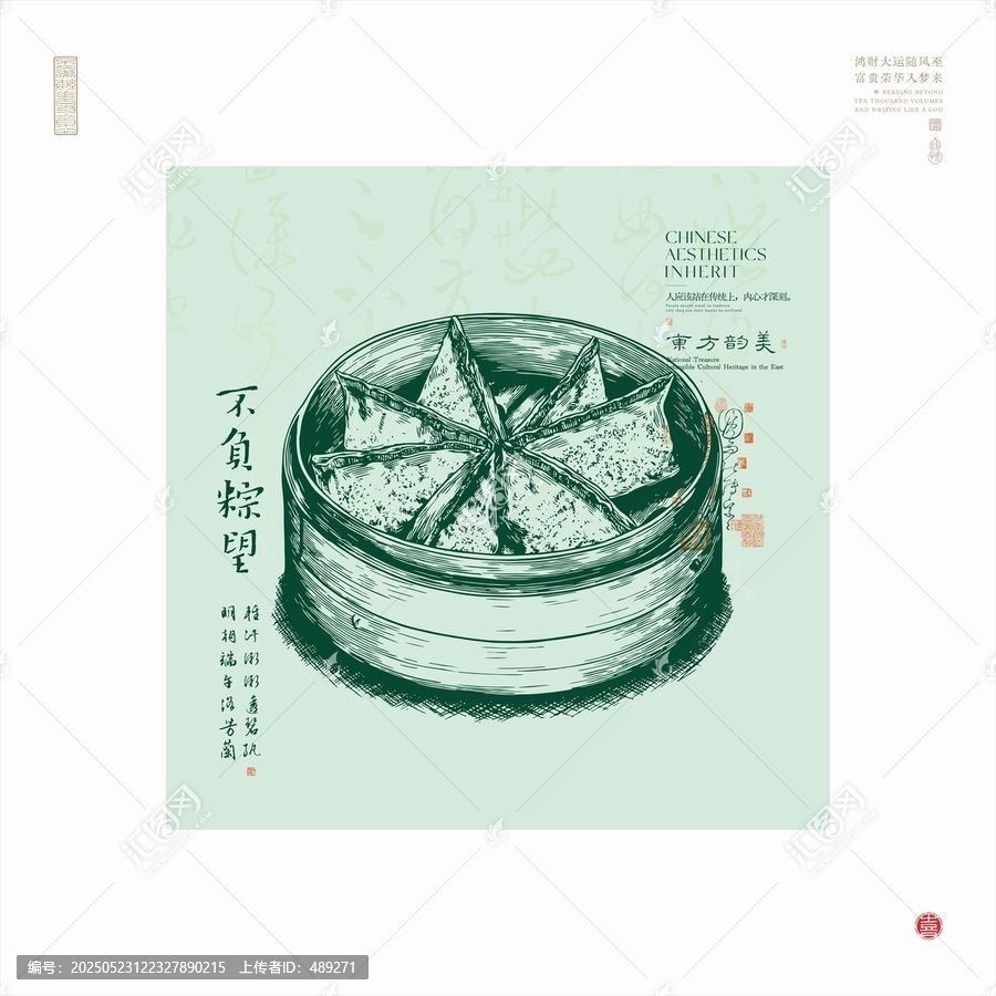糯米粽子蒸籠線描插畫