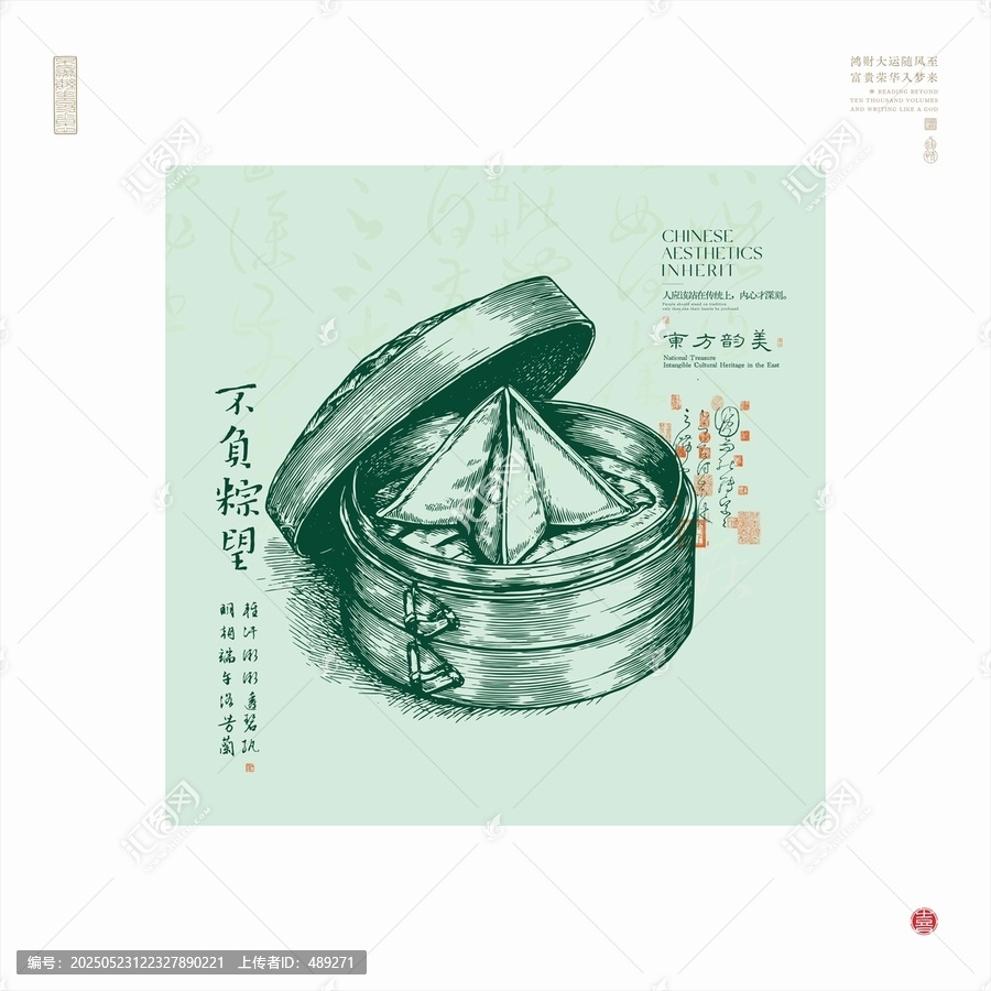 中式風(fēng)端午蒸籠粽子插畫(huà)