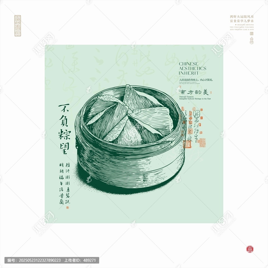 傳統(tǒng)蒸籠里的美味粽子線條畫