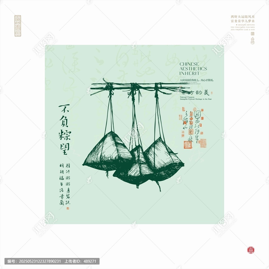 水墨風端午粽子插畫