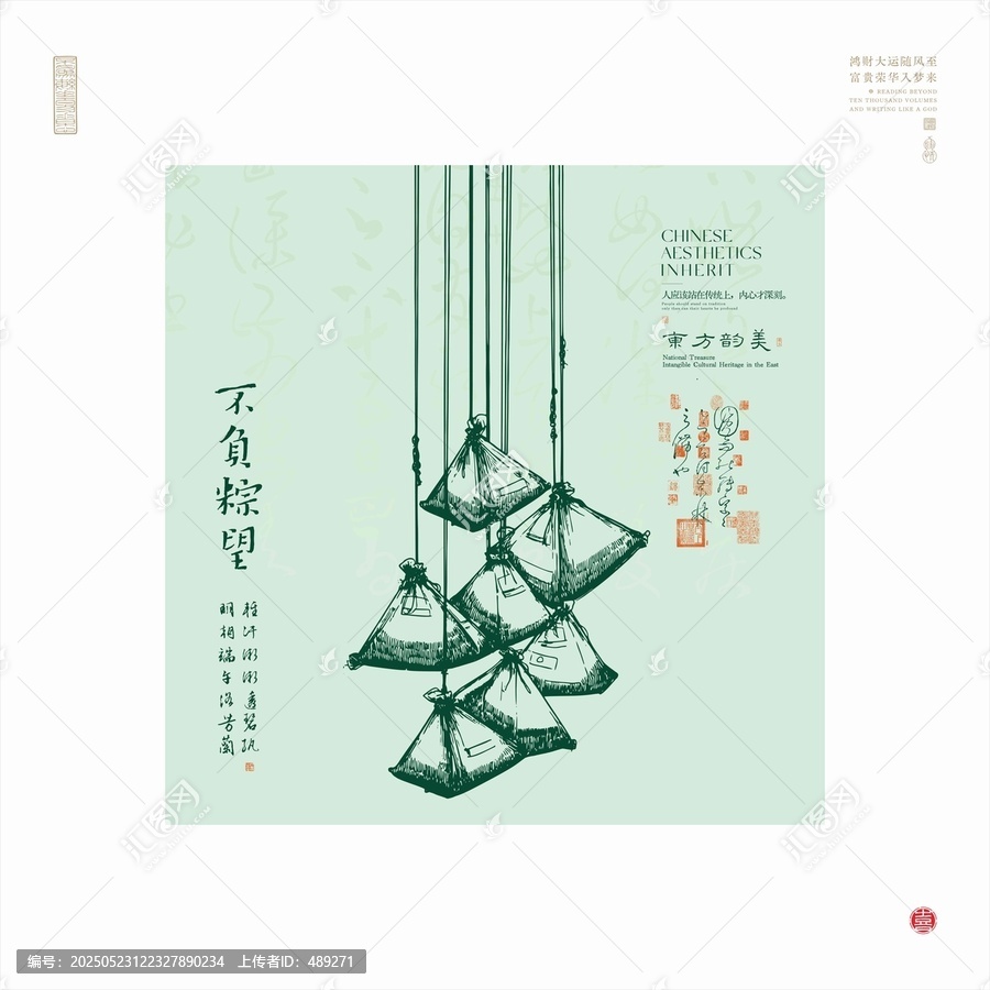 古風(fēng)端午粽圖設(shè)計(jì)素材