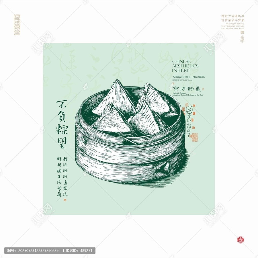 手繪中式傳統(tǒng)端午粽子圖