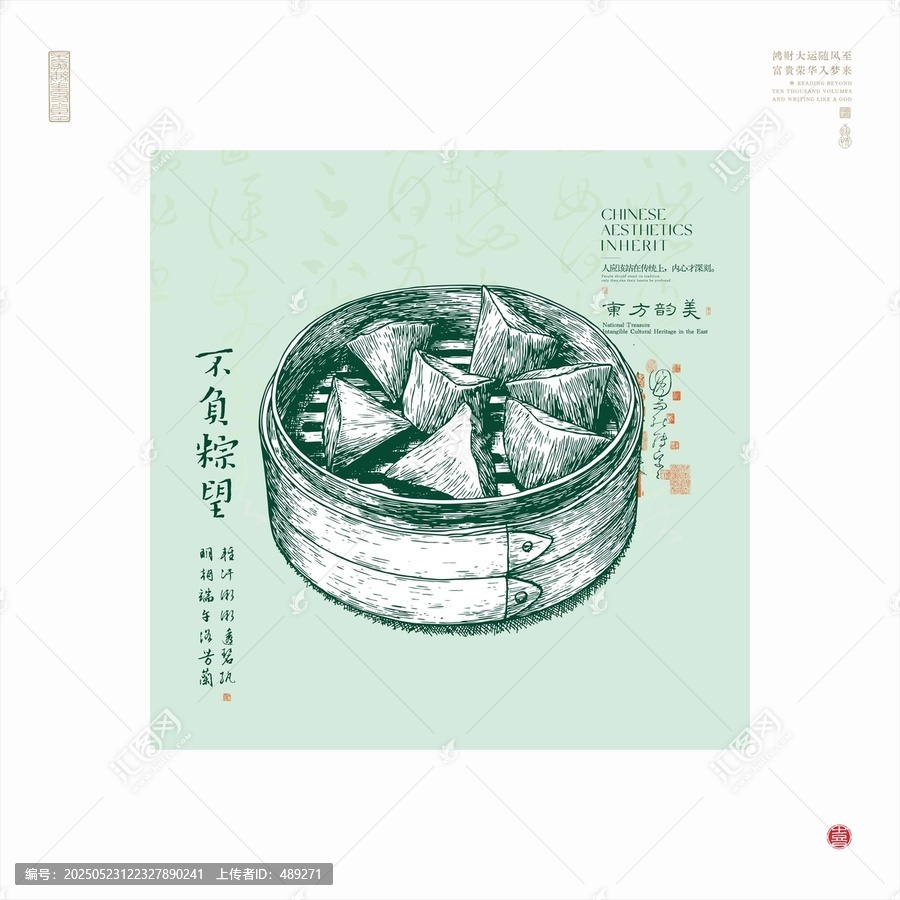 手繪中式蒸籠里的粽子