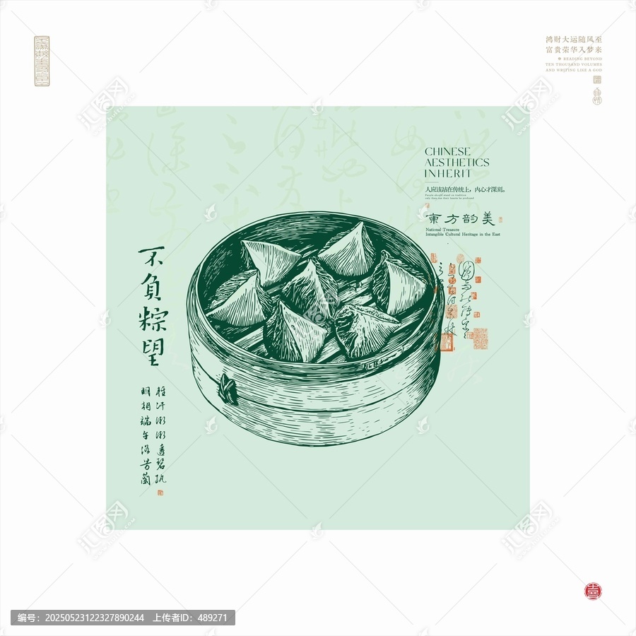 傳統(tǒng)中式風(fēng)格的美味粽子圖