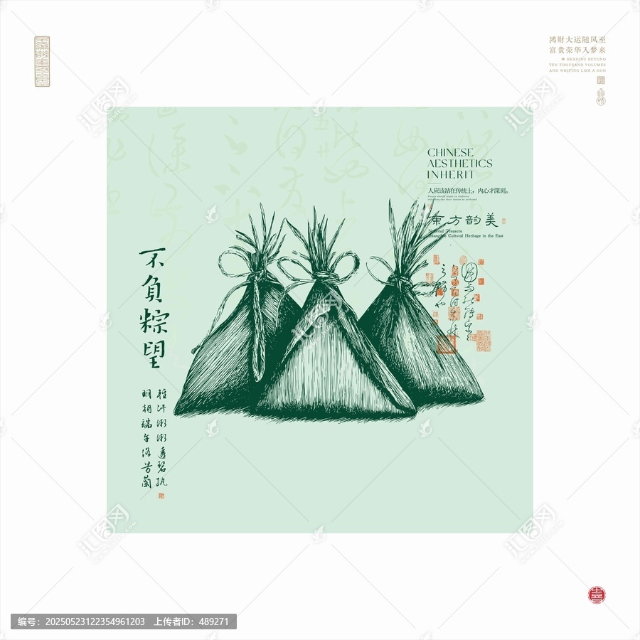 傳統(tǒng)粽香端午風(fēng)情畫