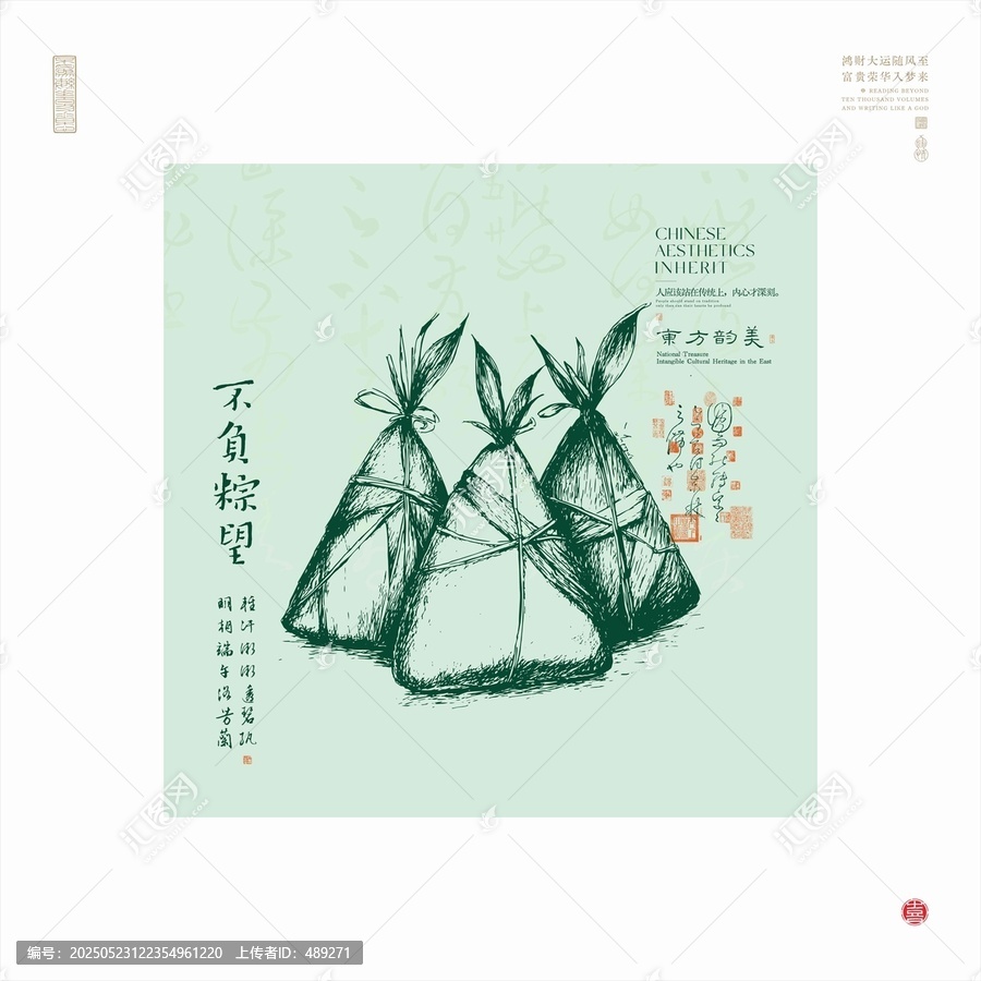 手繪風(fēng)傳統(tǒng)美味粽子插畫