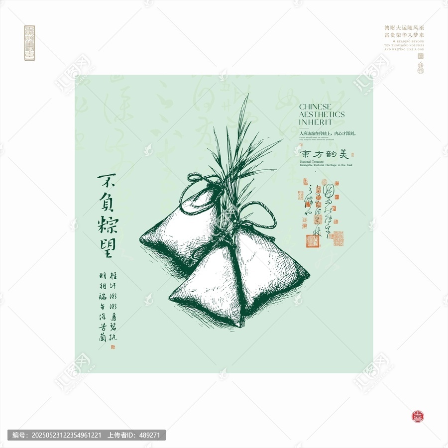 手繪風(fēng)端午粽子宣傳圖