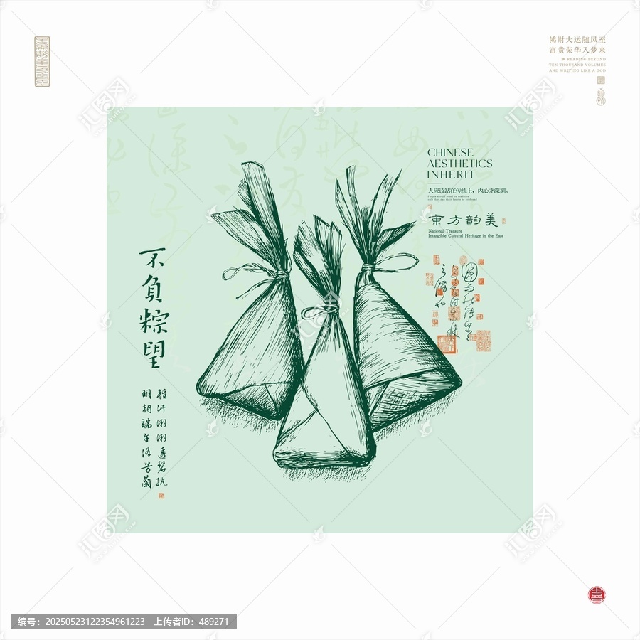 傳統(tǒng)手繪風(fēng)端午粽子插畫