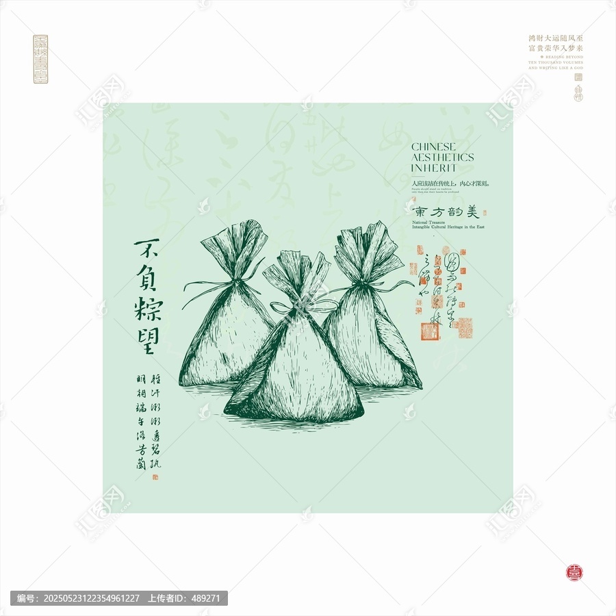 傳統(tǒng)風(fēng)格端午粽子插畫