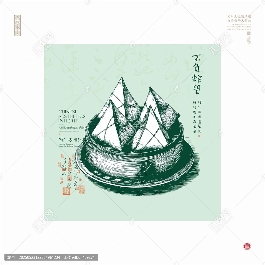 傳統(tǒng)中式手繪端午粽子圖