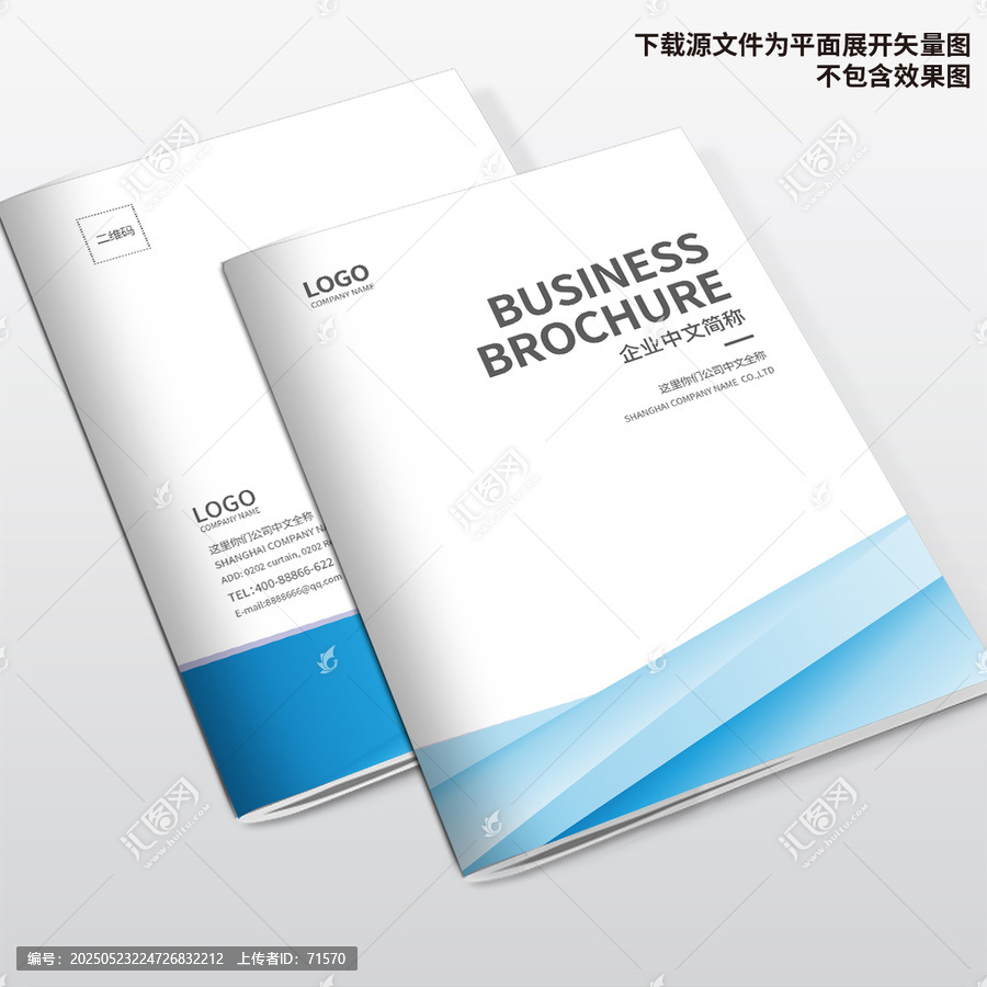 商業(yè)畫冊封面