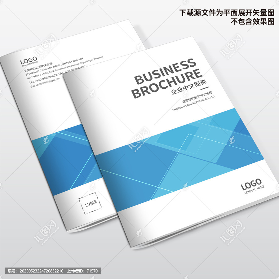商業(yè)畫冊封面