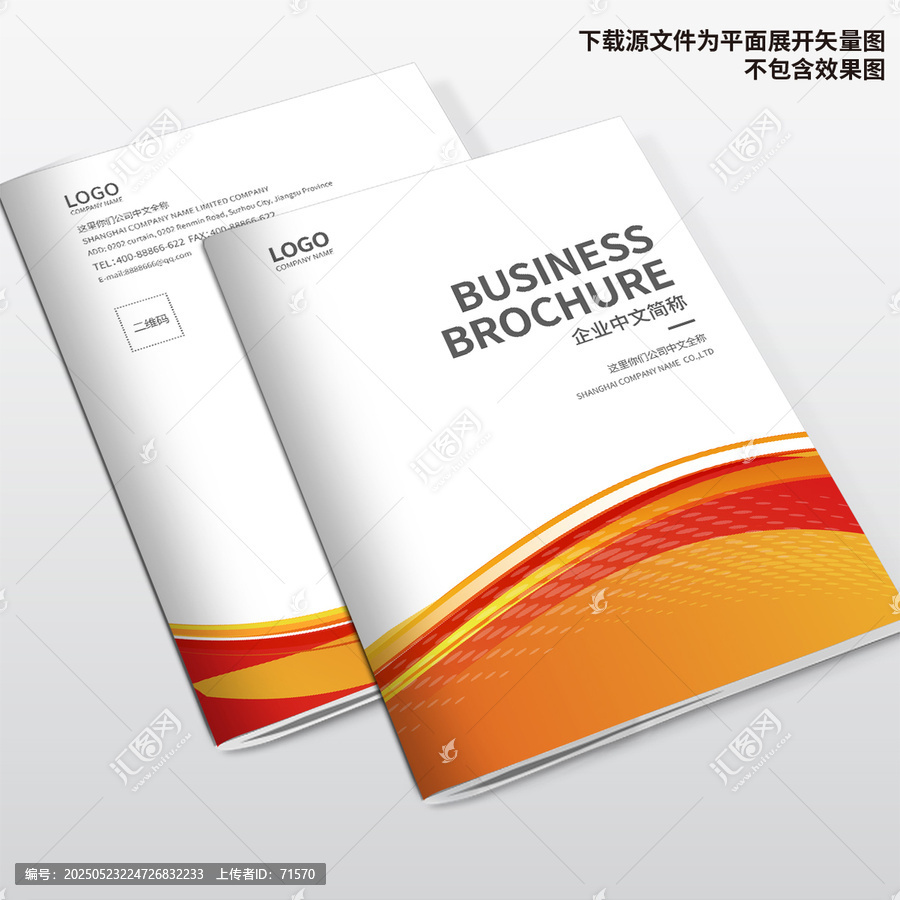 信息畫冊封面