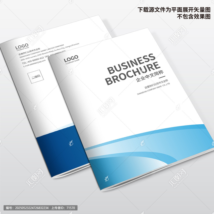 信息畫冊封面