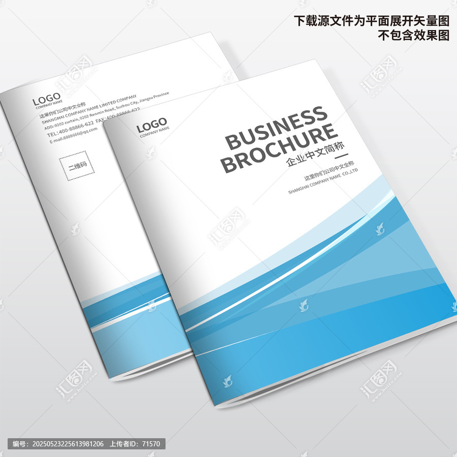 企業(yè)畫冊封面