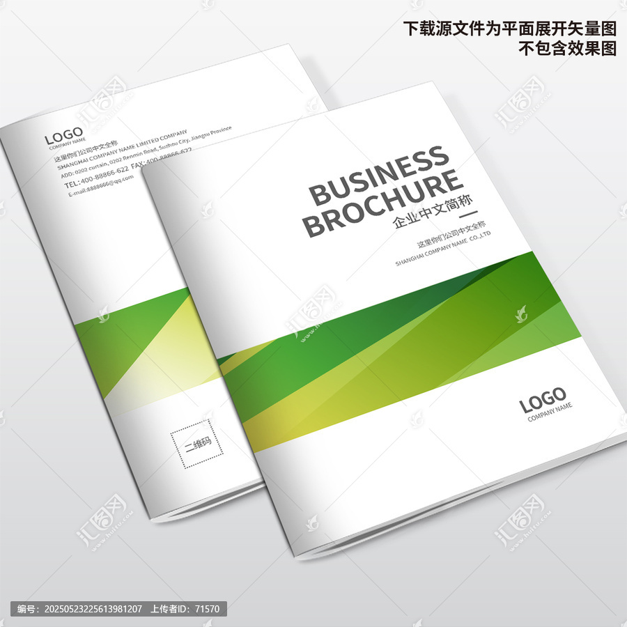 企業(yè)畫冊封面