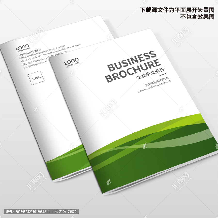 科技畫(huà)冊(cè)封面