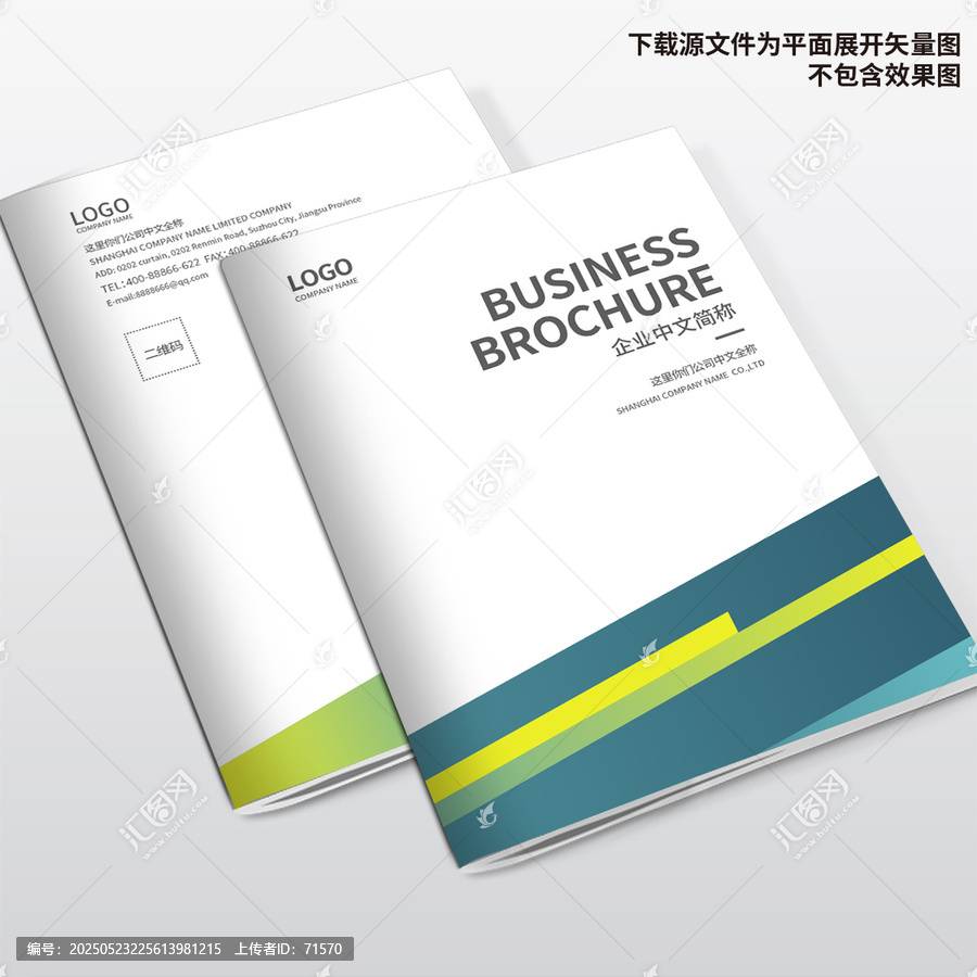 科技畫冊(cè)封面