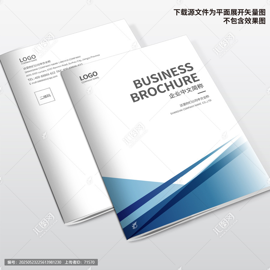 宣傳冊封面