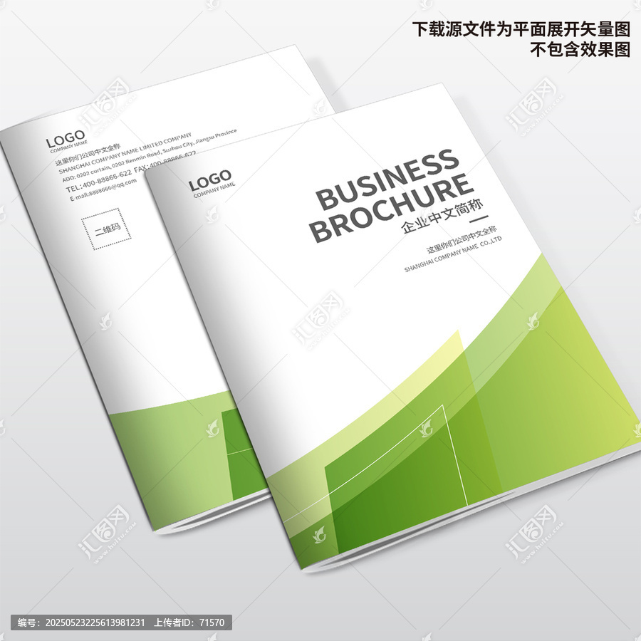 宣傳冊封面