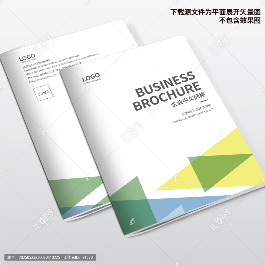 產(chǎn)品畫冊封面