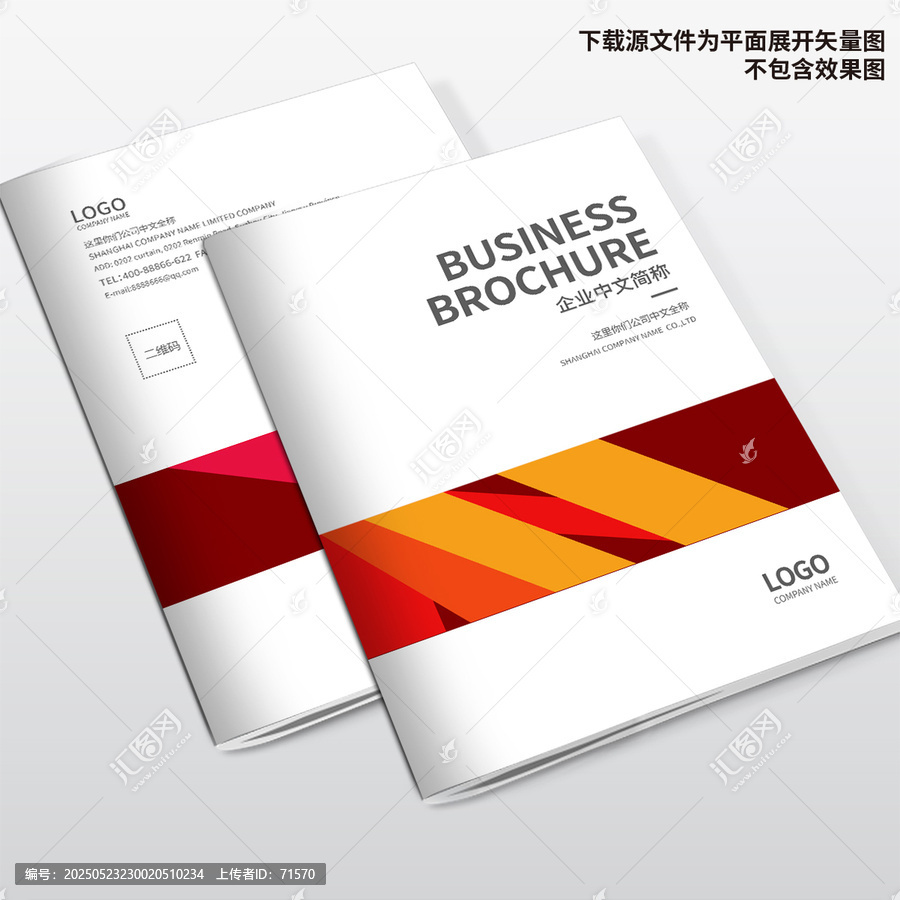 科技畫冊封面