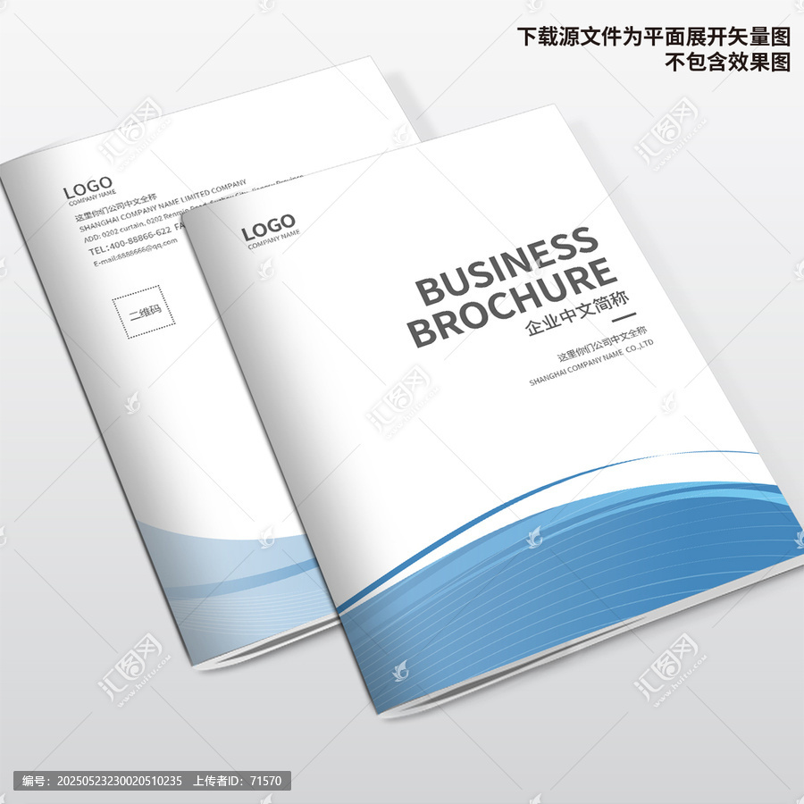 科技畫冊封面