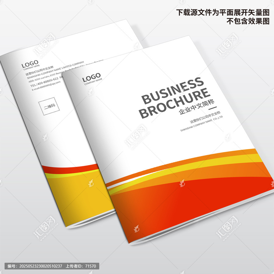 科技畫冊(cè)封面