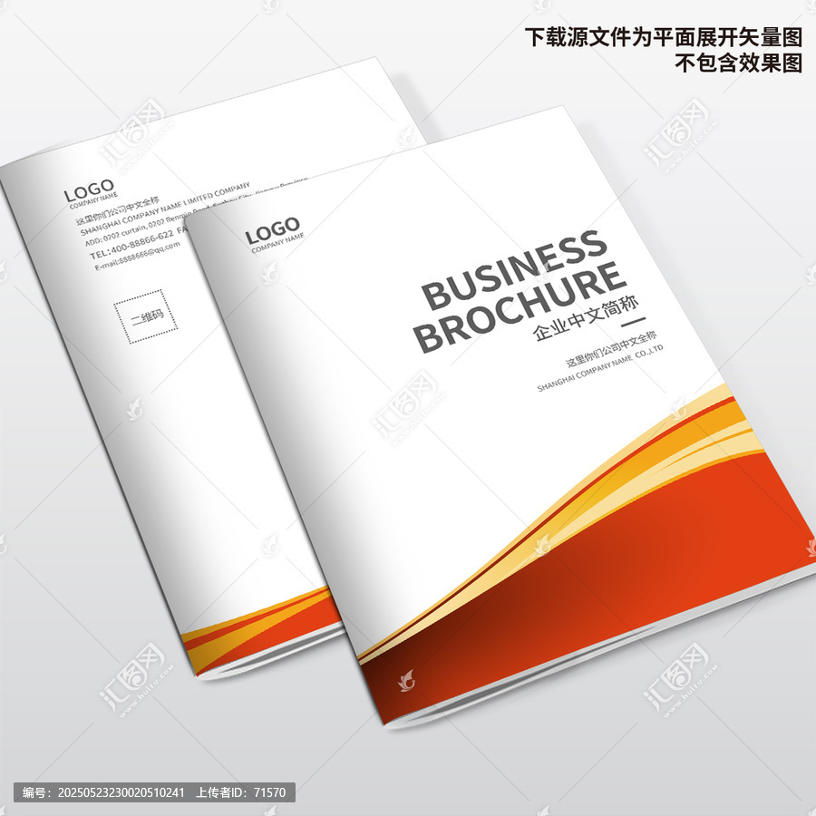 電器畫冊封面