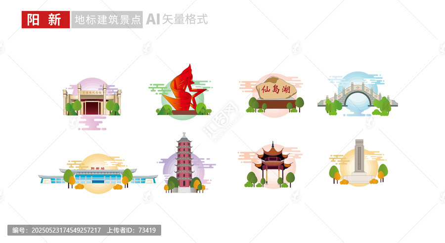 黃石市陽新縣地標建筑文創(chuàng)矢量插畫