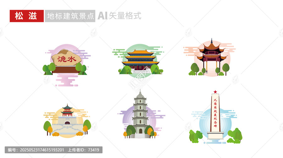 荊州市松滋市地標(biāo)建筑文創(chuàng)矢量插畫(huà)