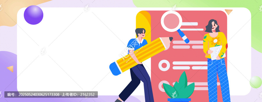 問(wèn)卷矢量插畫(huà)