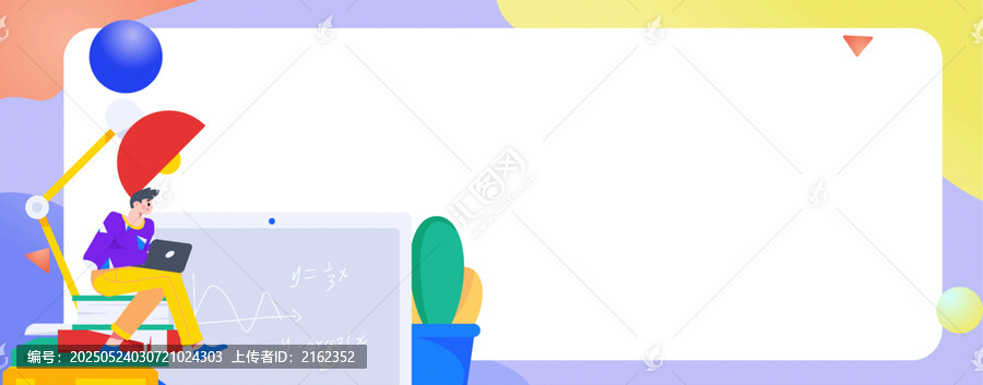學(xué)習(xí)矢量插畫