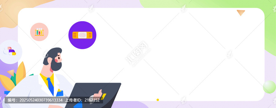 醫(yī)護(hù)矢量插畫